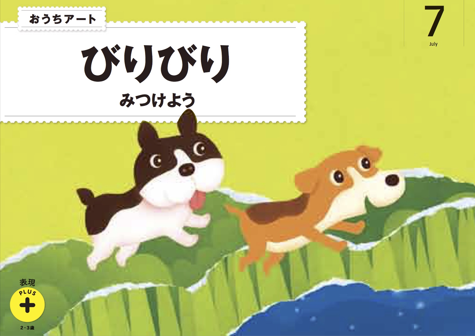 年間でお届けする教材