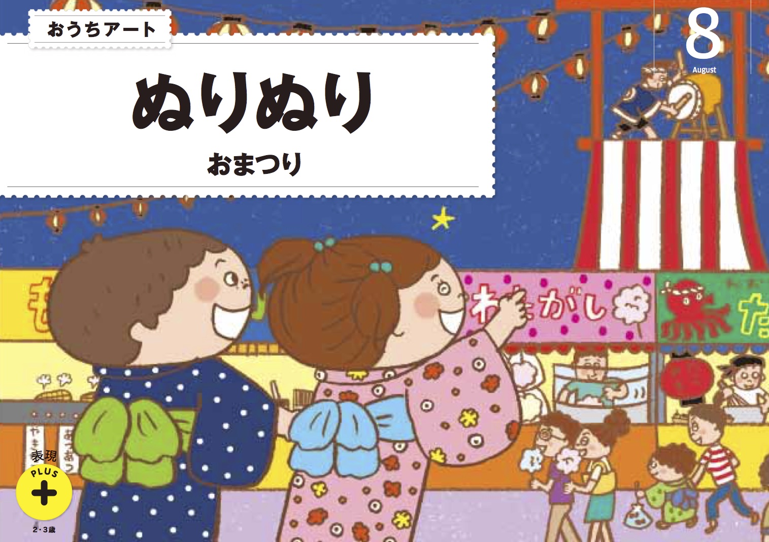 年間でお届けする教材