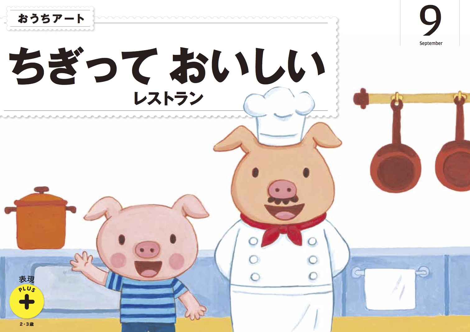 年間でお届けする教材