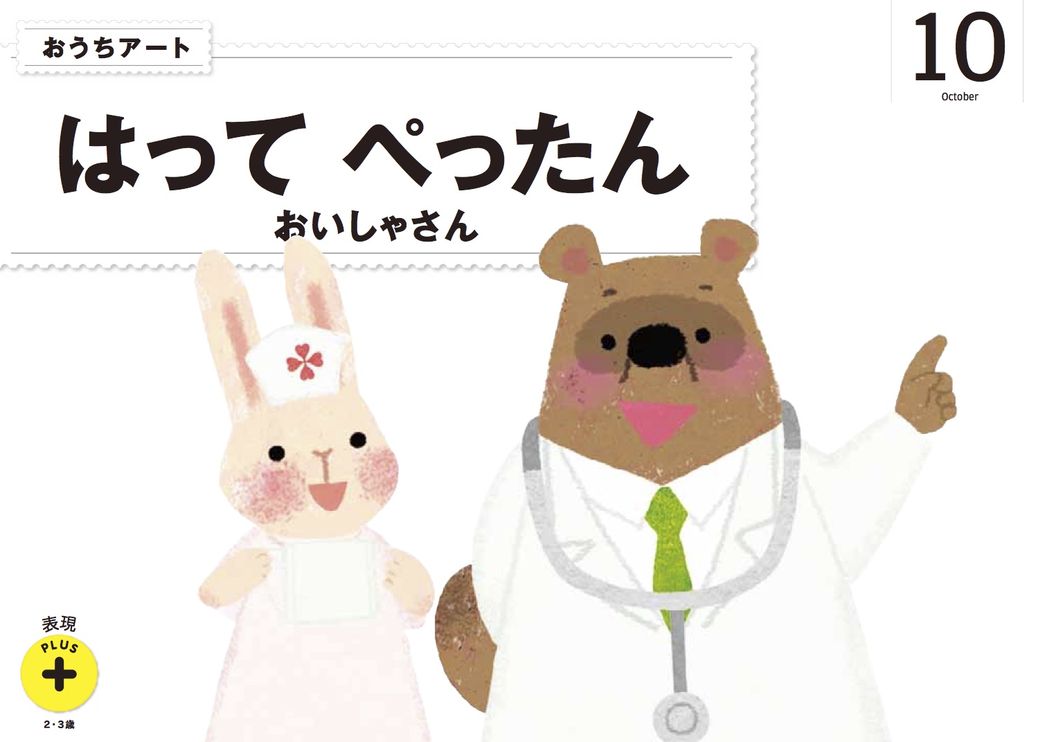 年間でお届けする教材