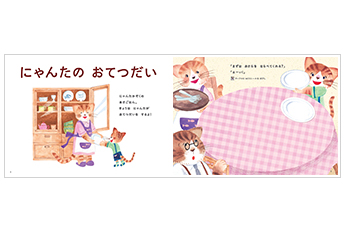 表現プラスの特長