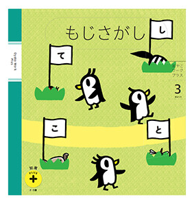 同じ文字を探す