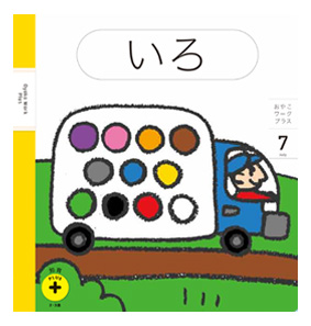 中間色の存在を知る