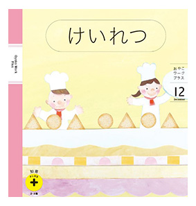 規則性を見つける