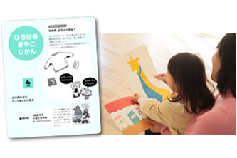 読み聞かせプラスの特長