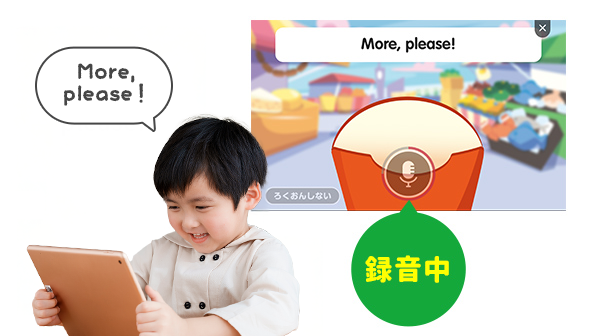 デジタルEnglishプラスの特長