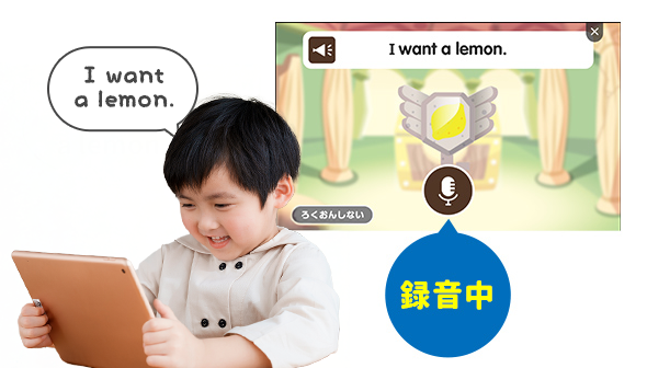 デジタルEnglishプラスの特長