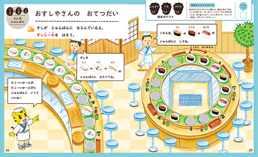 知育プラスの特長