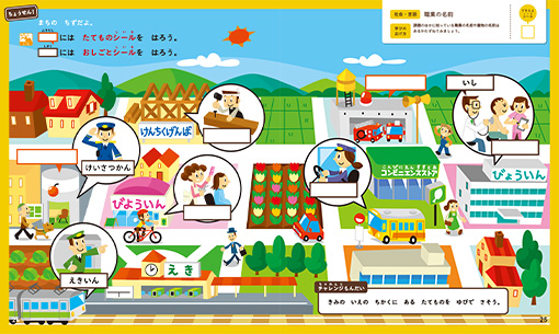 知育プラスの特長