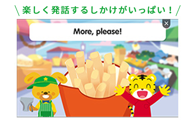 デジタルEnglishプラスの特長