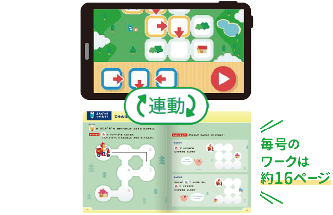 サイエンスプラスの特長