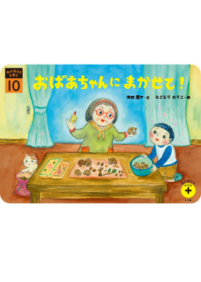 年間でお届けする教材