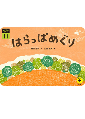 年間でお届けする教材