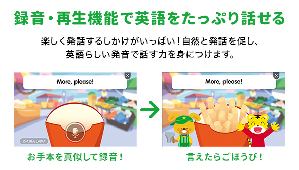 デジタルEnglishプラスの特長