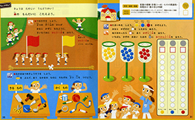 年間でお届けする教材