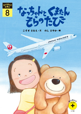 年間でお届けする教材