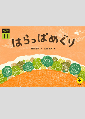 年間でお届けする教材