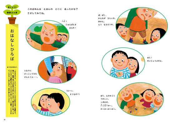 読み聞かせプラスの特長