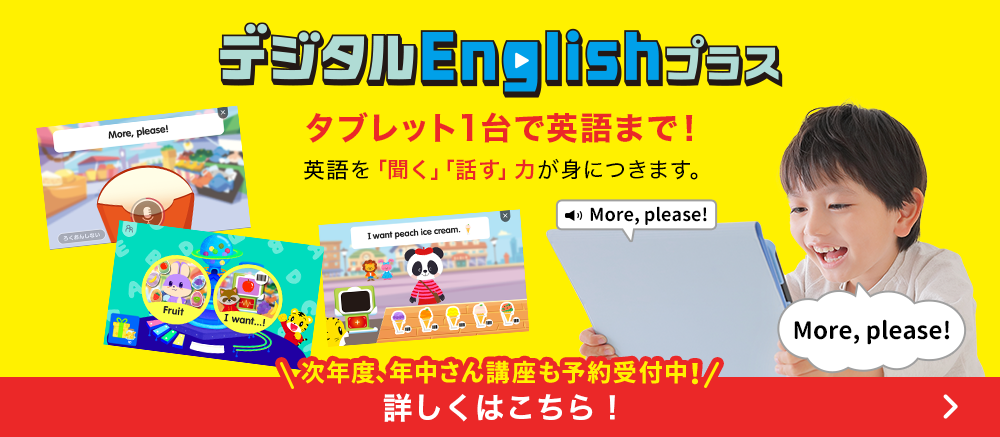 ☆ベネッセ　こどもちゃれんじ　すてっぷEnglish　1年分 ベネッセ こどもちゃれんじ English すてっぷ DVD