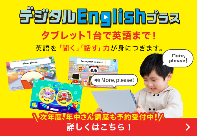 クリスマスパックキャンペーン実施中！こどもちゃれんじプラス｜ベネッセ