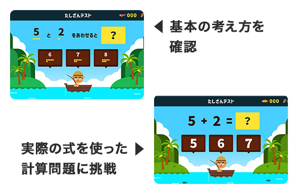 さんすう思考力プラス｜こどもちゃれんじプラス