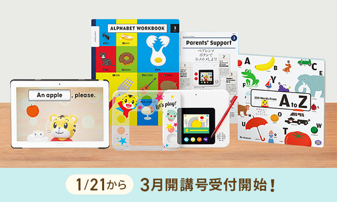 1/21から3月開講号受付開始！