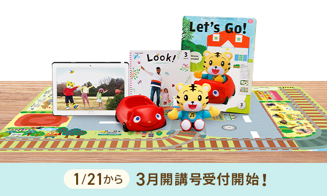 1/21から3月開講号受付開始！