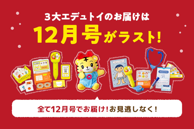 2歳・3歳の通信教育 こどもちゃれんじぽけっと｜ベネッセ