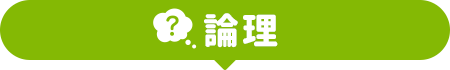 生活習慣