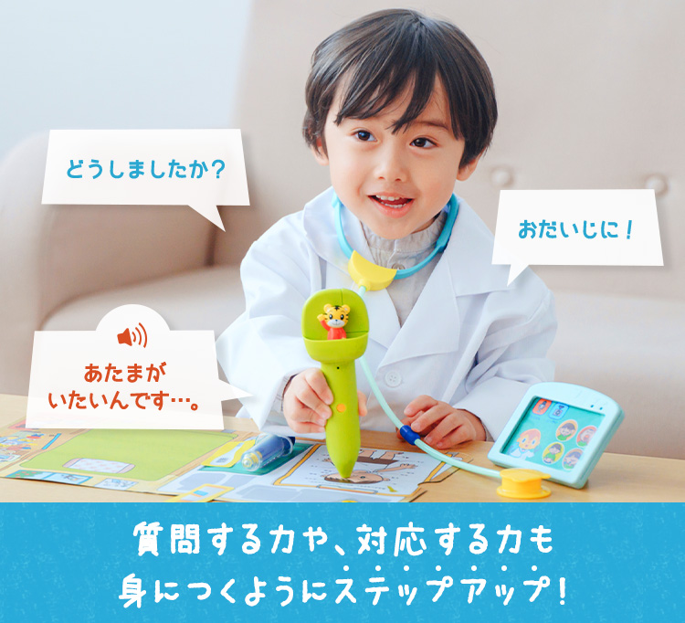 音声タッチペンで語彙を増やす知育プログラム｜2歳・3歳の通信教育 こどもちゃれんじぽけっと｜ベネッセコーポレーション