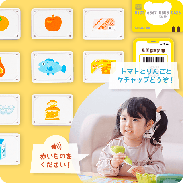 音声タッチペンで語彙を増やす知育プログラム｜2歳・3歳の通信教育 こどもちゃれんじぽけっと｜ベネッセコーポレーション