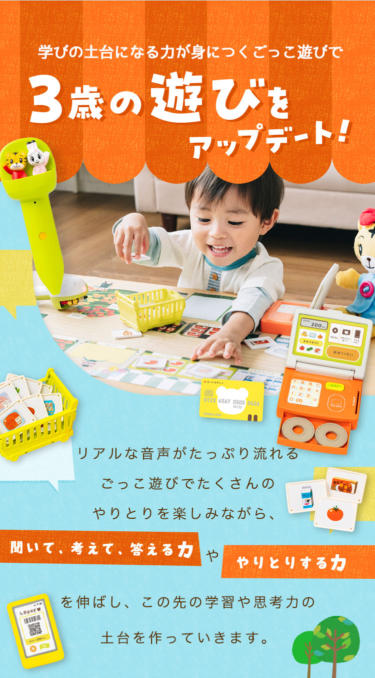 こどもちゃれんじ しまじろう みみりん タッチペン おしゃべりぶっく