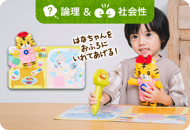 音声タッチペンで語彙を増やす知育プログラム｜2歳・3歳の通信教育