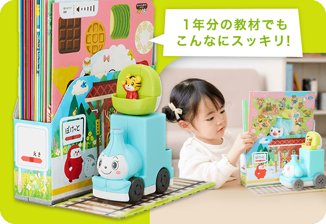 音声タッチペンで語彙を増やす知育プログラム｜2歳・3歳の通信教育 