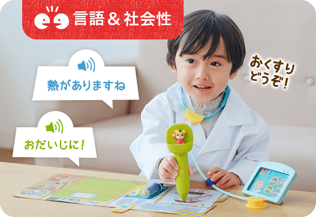 音声タッチペンで語彙を増やす知育プログラム｜2歳・3歳の通信教育 こどもちゃれんじぽけっと｜ベネッセコーポレーション