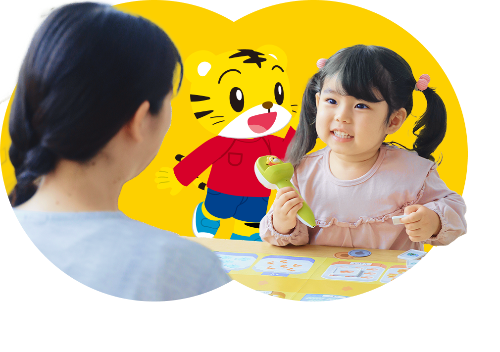 ごっこ遊びでスタート!もじ・かずプログラム