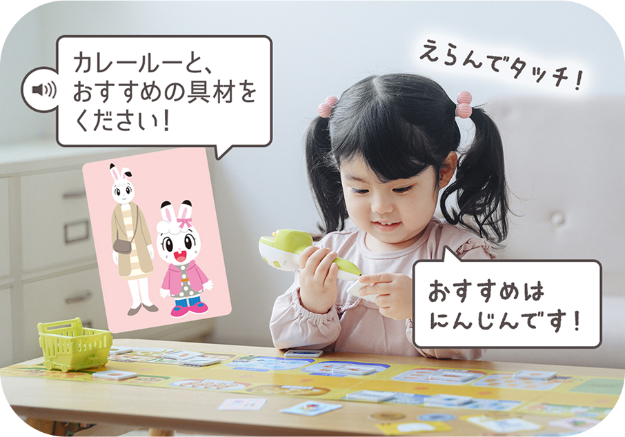 ひとりでも夢中で学べる工夫がたっぷり!