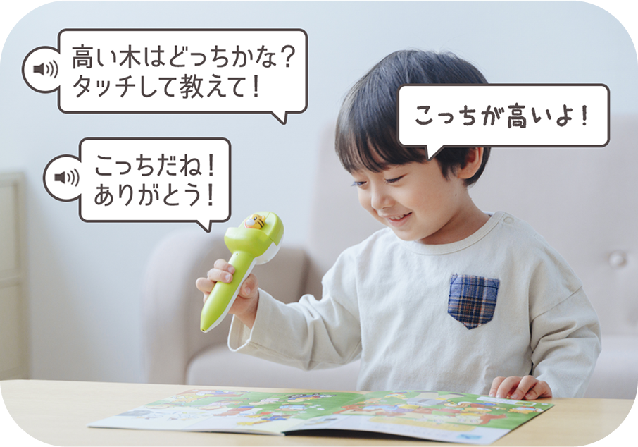 音声ラーニングペンの遊びで、自然ともじ・かずにふれられる