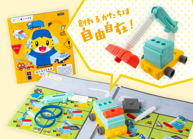 はたらくくるまクリエーター