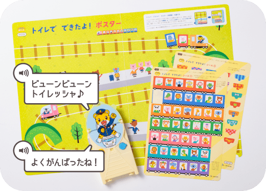 オムツはずれスタートセット
