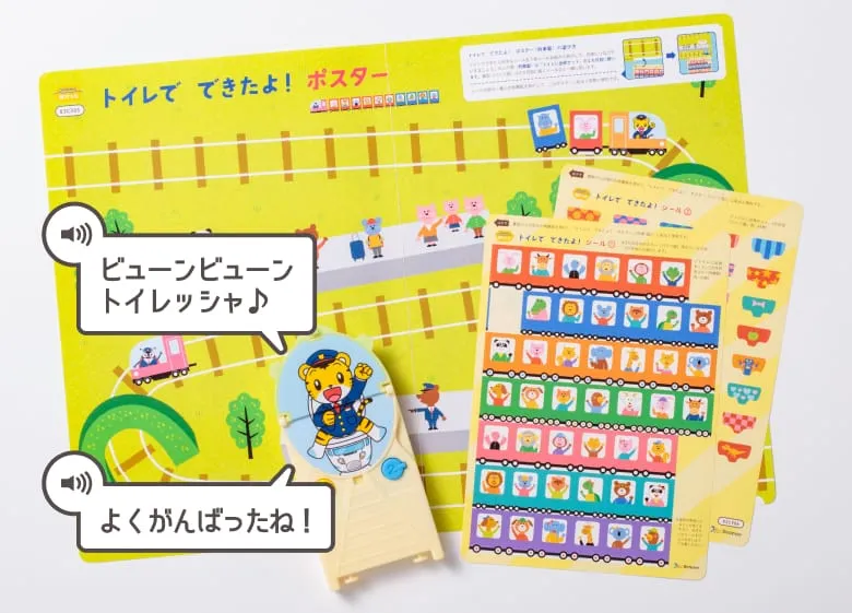 オムツはずれスタートセット