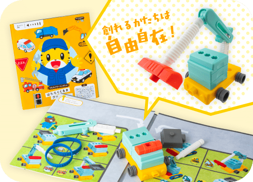 はたらくくるまクリエーター