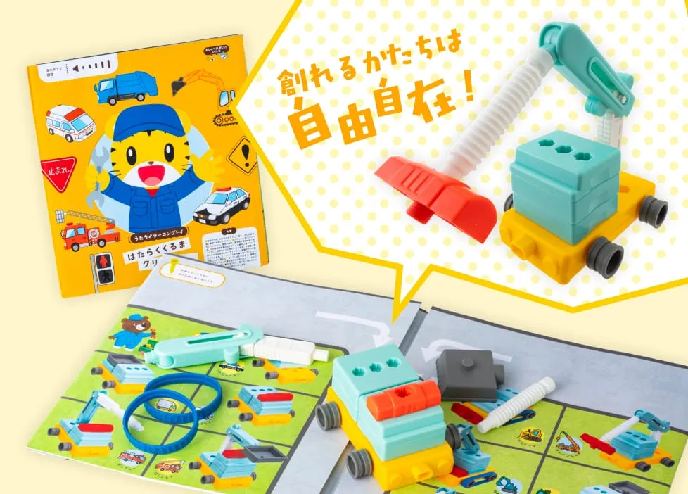 はたらくくるまクリエーター