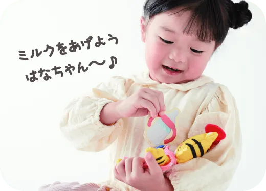 うたって♪はなちゃんおせわセット