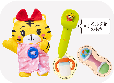 うたって♪はなちゃんおせわセット