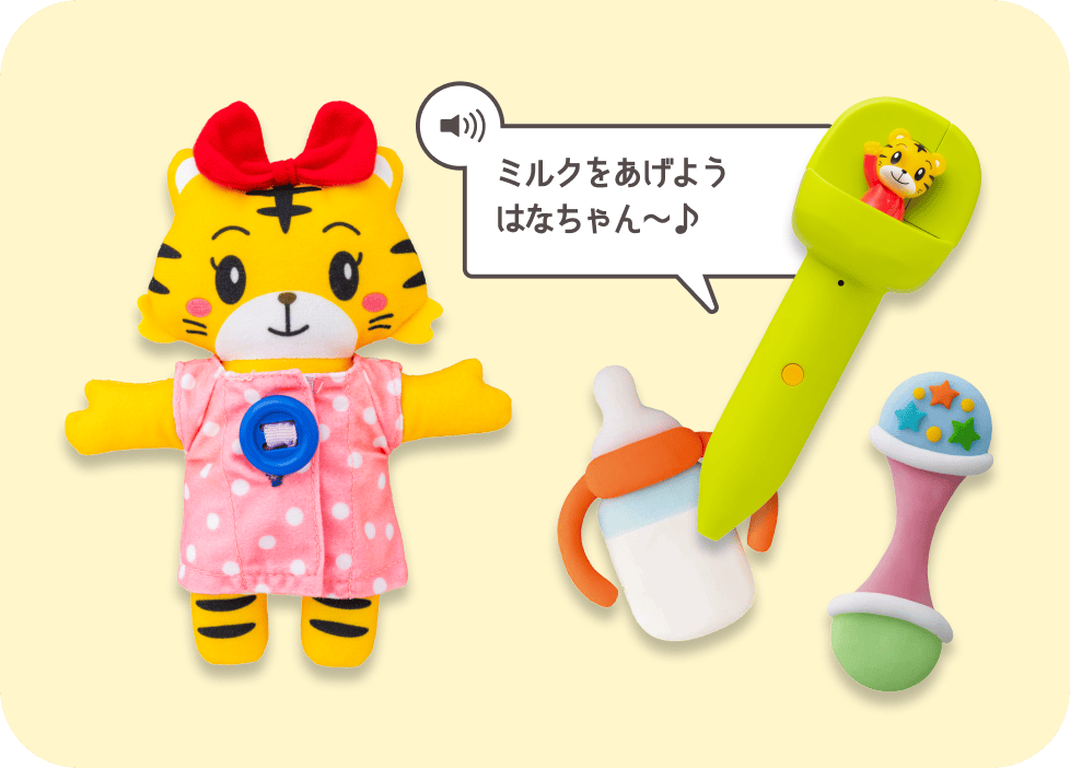 公式】2・3歳向け通信教育の〈こどもちゃれんじぽけっと〉|しまじろう 公式】2・3歳向け通信教育の〈こどもちゃれんじぽけっと〉|しまじろう