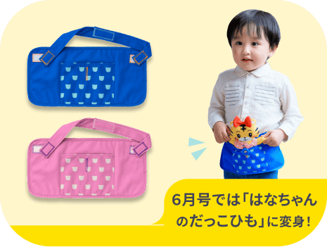 なりきりエプロン＆はなちゃんのだっこひも