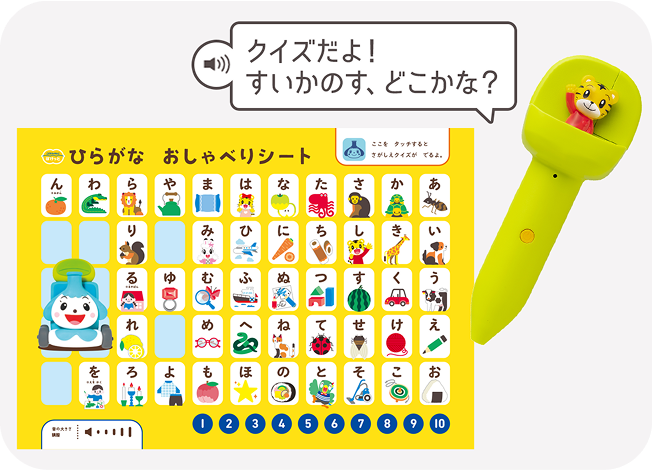 ひらがな おしゃべりシート