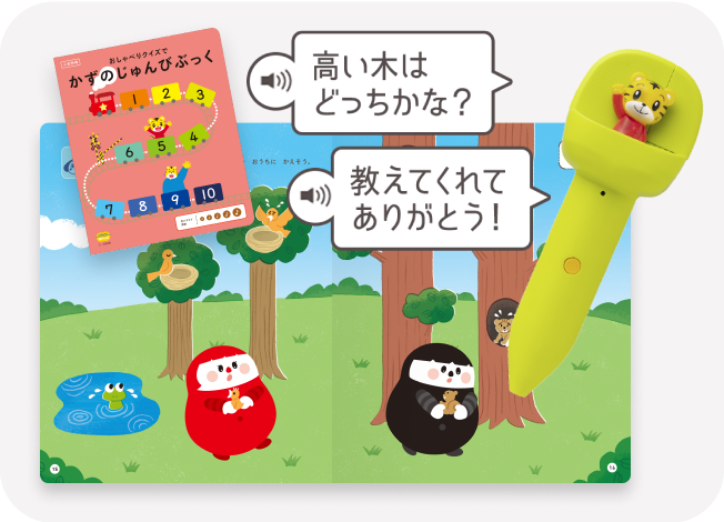 【早期入会特典】かずのじゅんびぶっく