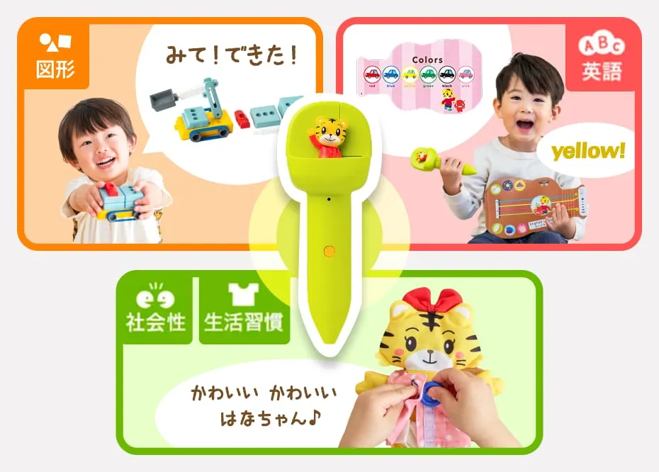 「うたう♪ラーニングトイ」で遊びながら、その子らしさ”が見つがる！